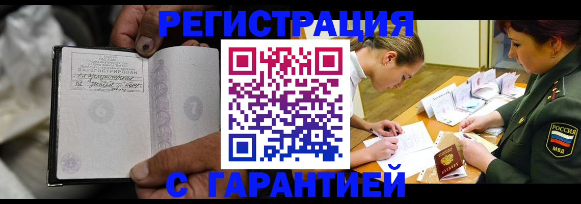 прописка ребенка в Бежецке