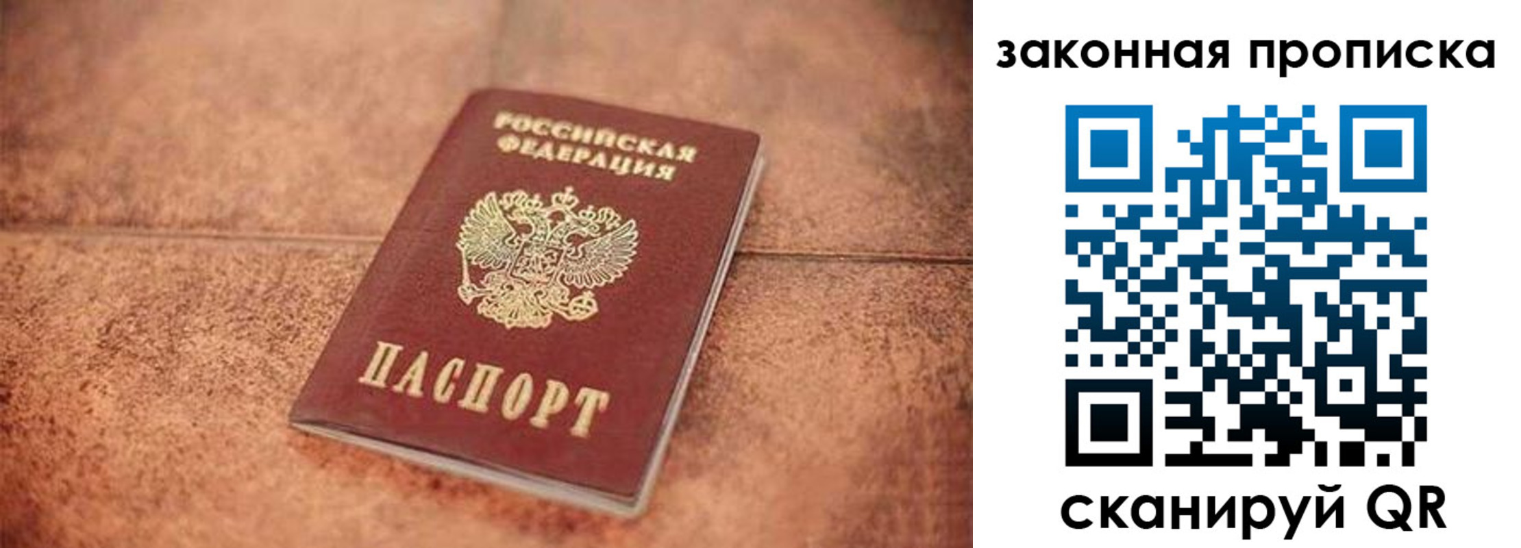 временная прописка в Бежецке