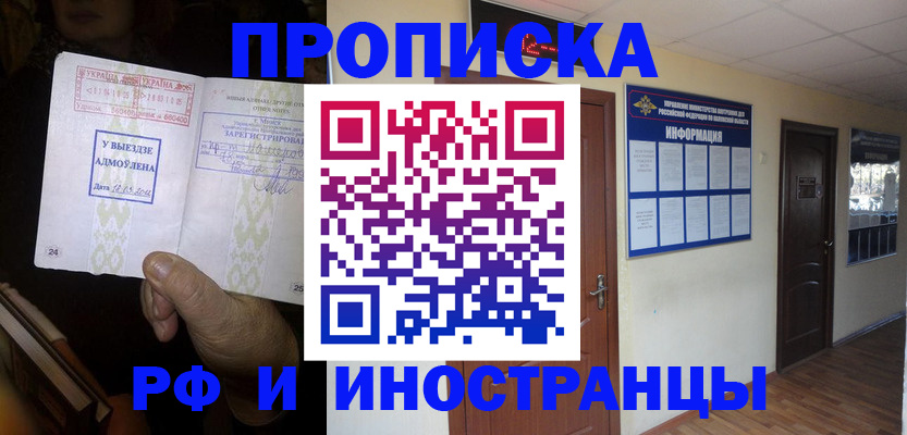временная регистрация 2025 в Бежецке