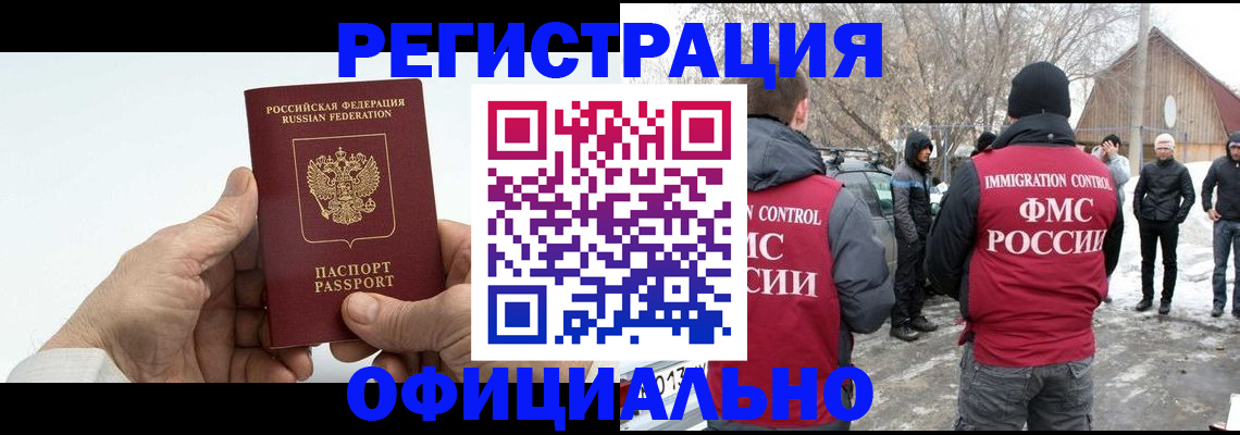 временная регистрация в квартире в Бежецке